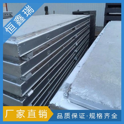 甘肃恒鑫瑞厂家直供 钢骨架轻型板价格 轻型板 钢边框轻型板