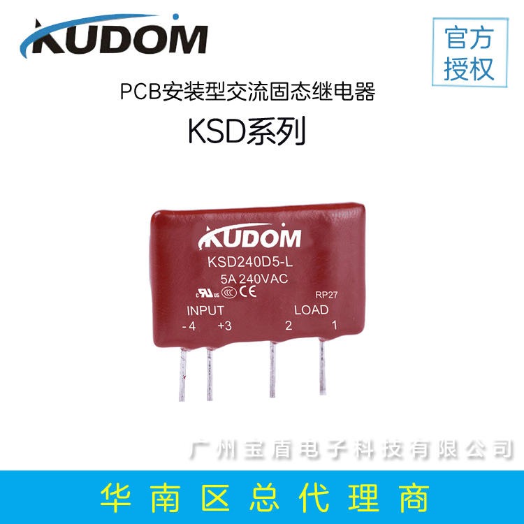 库顿KUDOM KSD380D5-L PCB安装型交流固态继电器 固态接触器 固态继电器 SSR