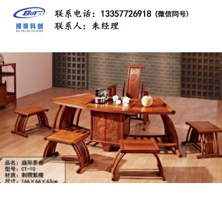 厂家直销 新中式家具 古典家具 新中式茶台 古典茶台 刺猬紫檀茶台 卓文家具 GF-32