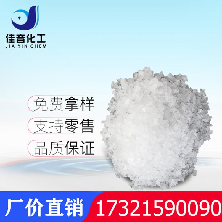 佳音化工  乳化剂E-1340  alpha-异十三烷基-omega-羟基-聚乙二醇    CAS: 9043-30-5