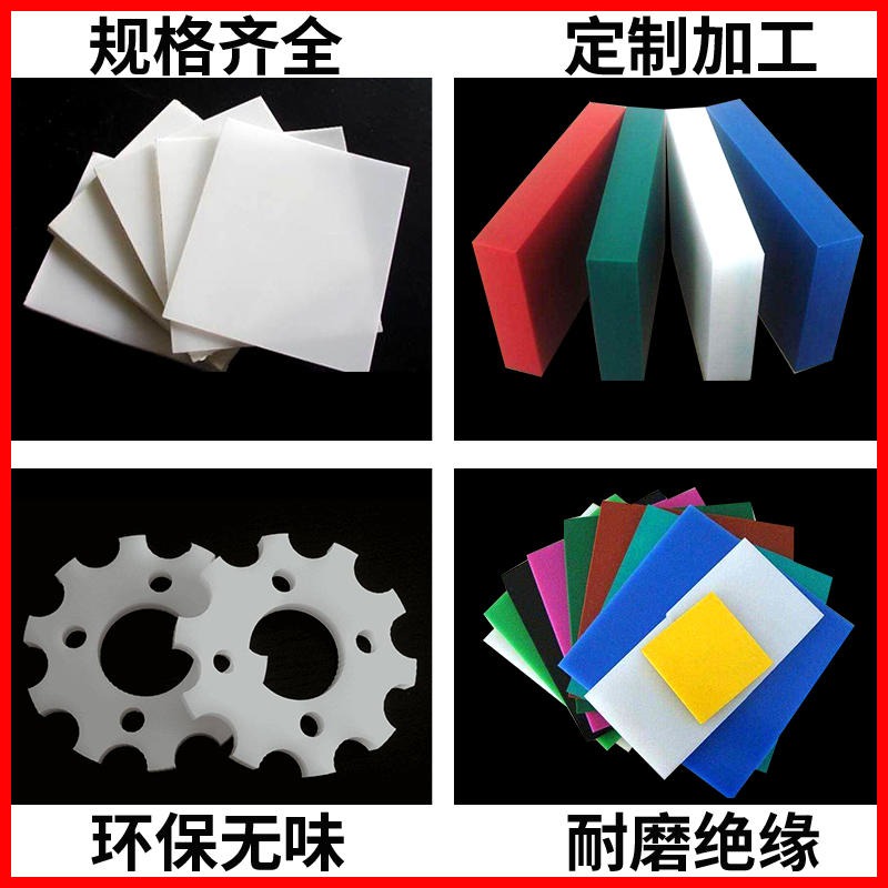 upe板-超高分子量聚乙烯板-聚乙烯异形件-pe板-塑料耐磨板-聚乙烯板-厂家直销-来图定制-双利橡塑制品