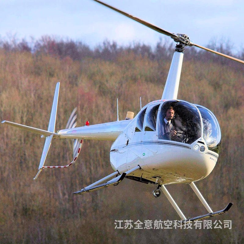 罗宾逊R44直升机租赁全意航空直升机旅游  固定翼二手飞机出售