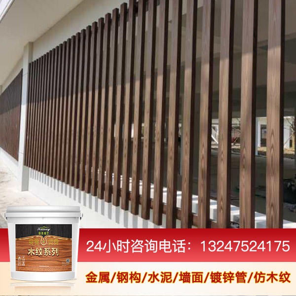 芜湖木纹漆施工钢结构木纹漆施工厂家 防腐木木纹漆室内外质保八到十年