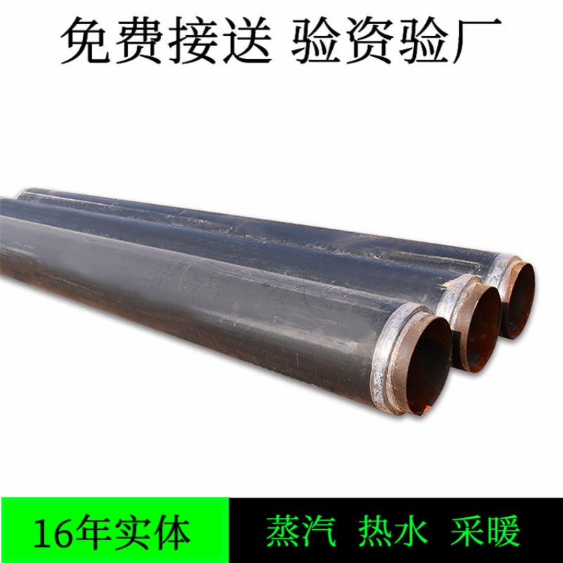 钢管外保温材料 PE管内保温材料 聚氨酯保温内管为无缝钢管