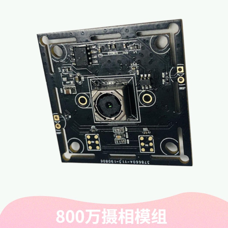 深圳800万高清摄相模组 佳度厂家直销美容仪器USB2.0摄像头模组 可定做图片