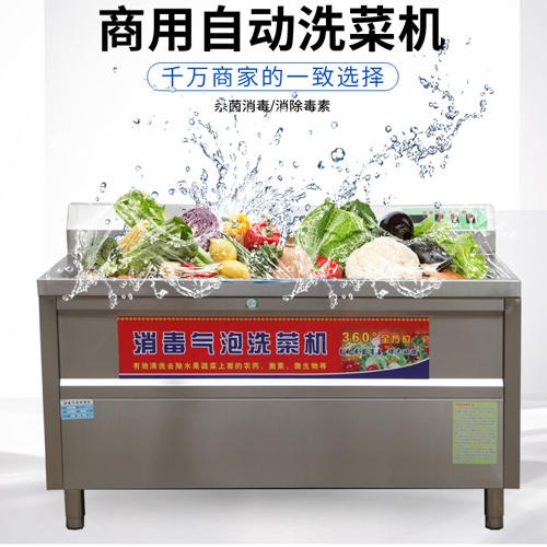 洗菜机 超声波洗菜机 商用洗菜机图片