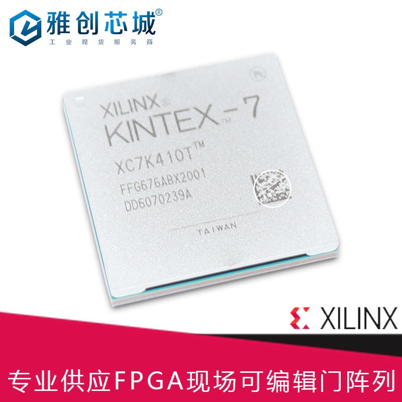 Xilinx_FPGA_XC7K410T-2FFG676I_现场可编程门阵列_529所指定合供方