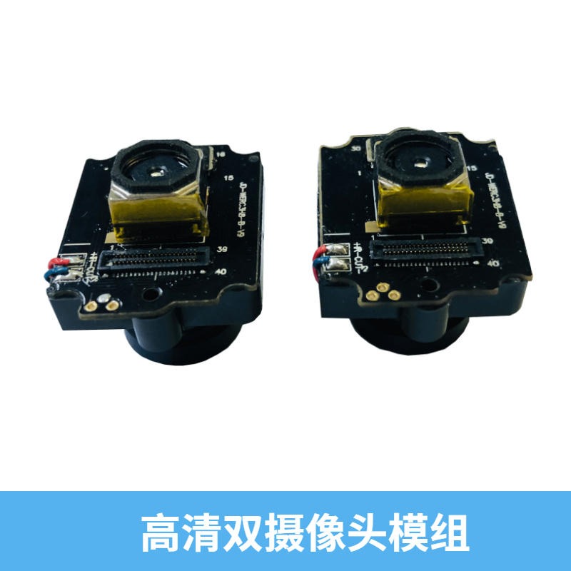 深圳800万1600万摄像头模组厂家 佳度科技直供高清mipi摄像头模组 可加工