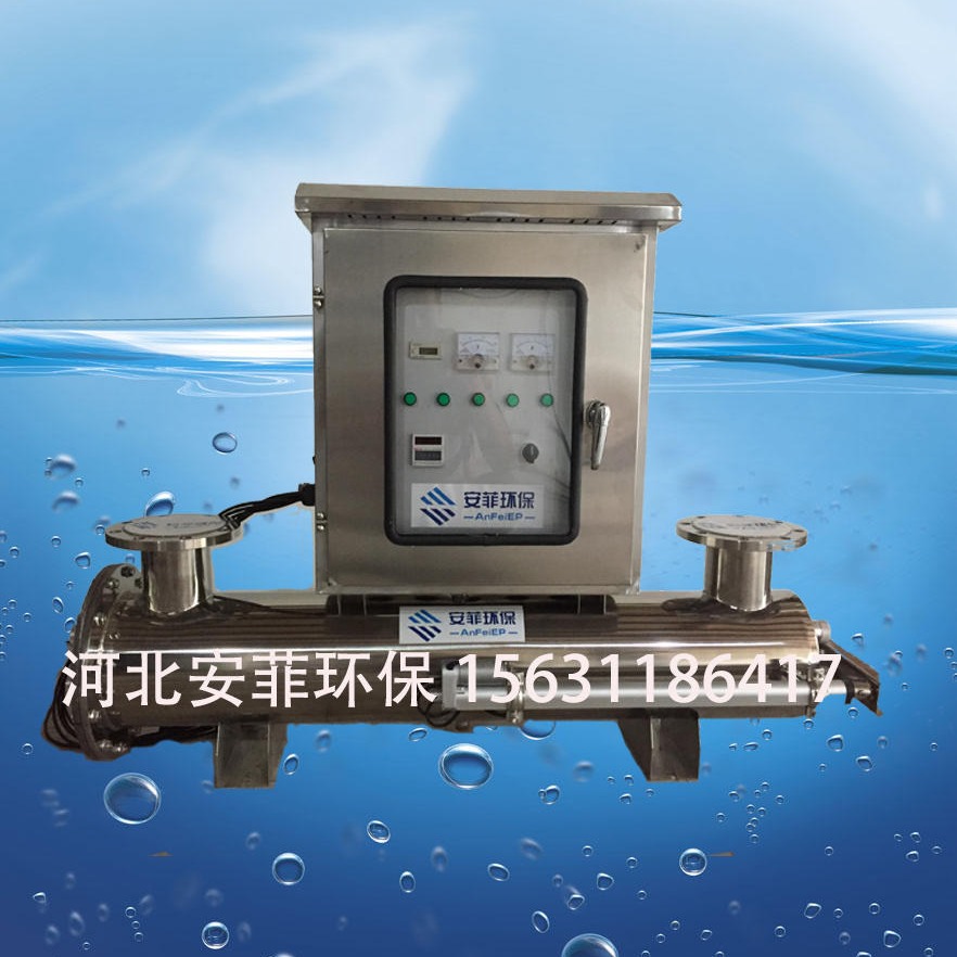 鱼池池塘水消毒 大功率 UV水处理设备 紫外线杀菌器 生产厂家直销