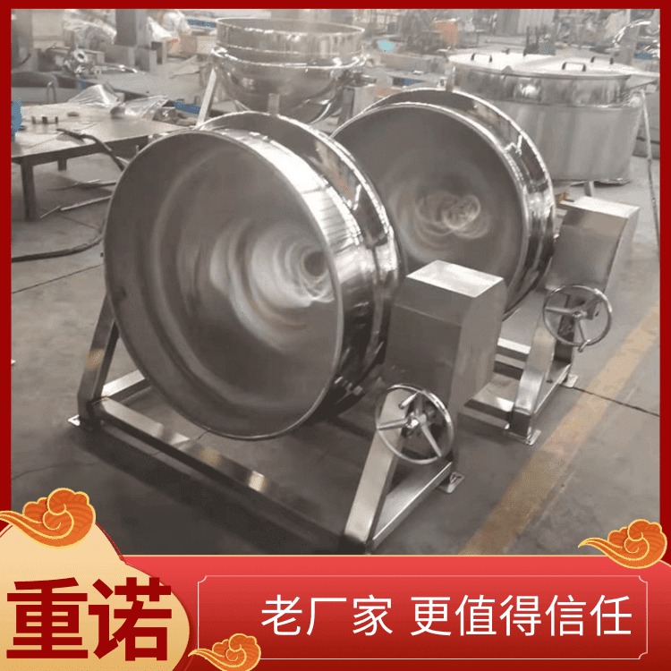 重诺多年生产经验 豆腐蒸汽夹层锅 燃气蒸煮夹层锅
