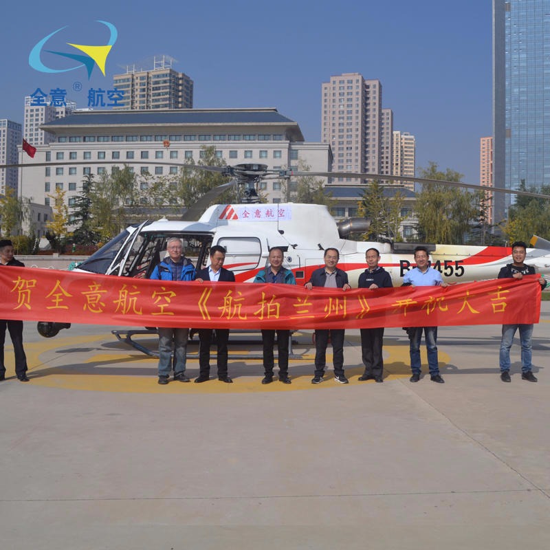 江苏省罗宾逊R44直升机租赁 直升机游览 全意航空二手飞机出售