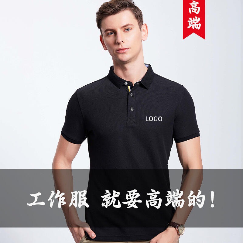 高端工作服T恤定制刺绣logo企业团体服polo衫订做广告文化衫印字