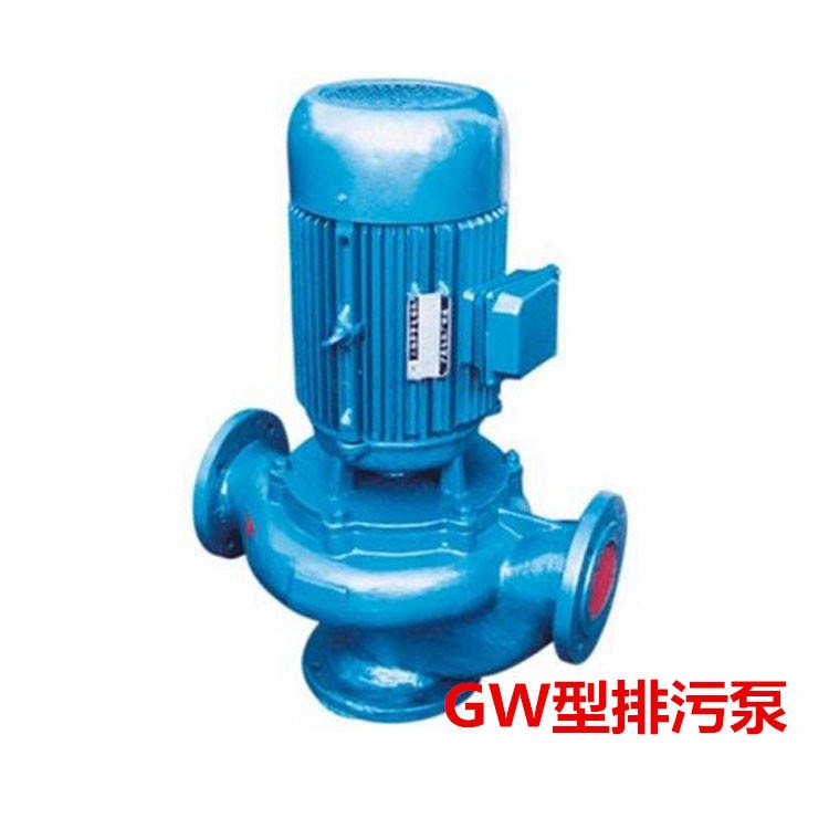 消防管道排污泵 循环水管道污水泵 GW50-25-32-5.5管道增压泵