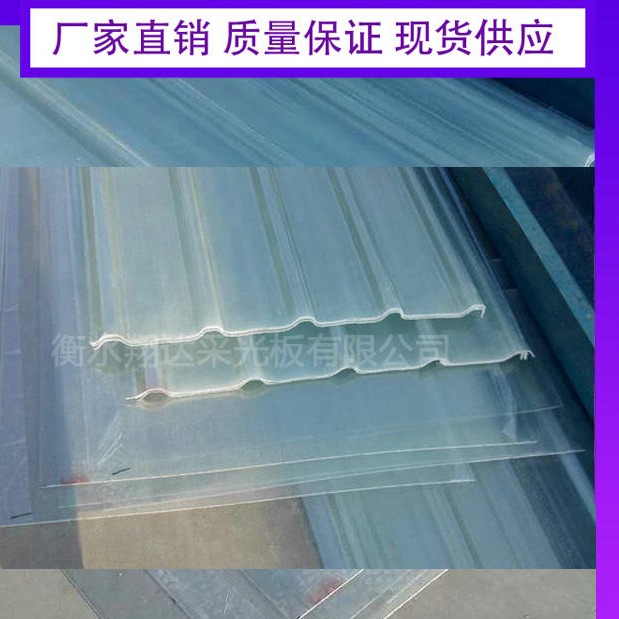 庆阳玻璃钢采光板 840型frp采光板 庆阳防腐瓦生产价