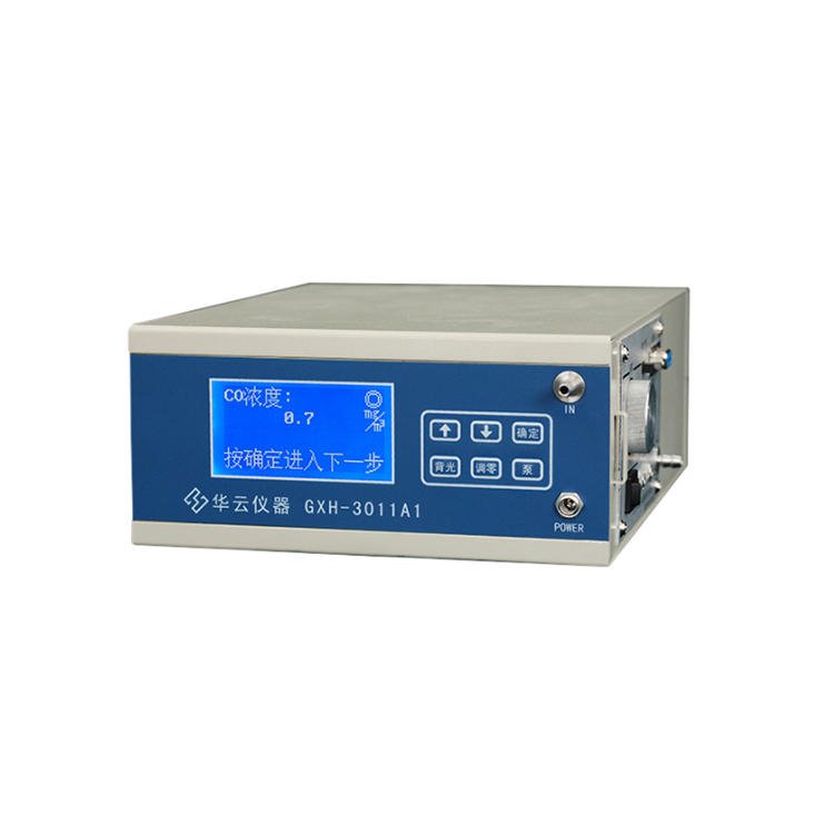 GXH-3011A1便携式红外线CO分析仪 北京华云一氧化碳分析仪