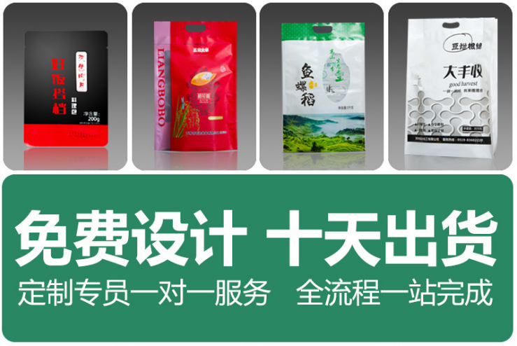 厂家定制广德县香菜种子包装 蔬菜籽自封袋 白菜种子袋 免费设计示例图10