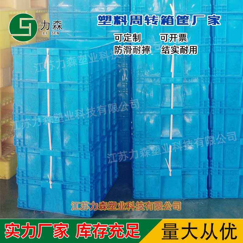 滁州重型塑料周转箱滁州塑料周转箱材料PP厂家批发