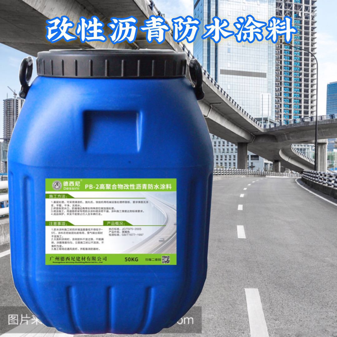 德西尼路桥厂家FYT-1改进型防水涂料 适用于道桥 报价