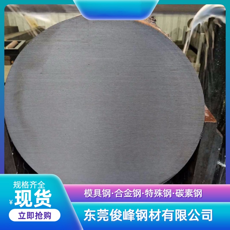 河北浙江23CrNi3MoA渗碳合金钢/高强度结构钢/直径300MM图片