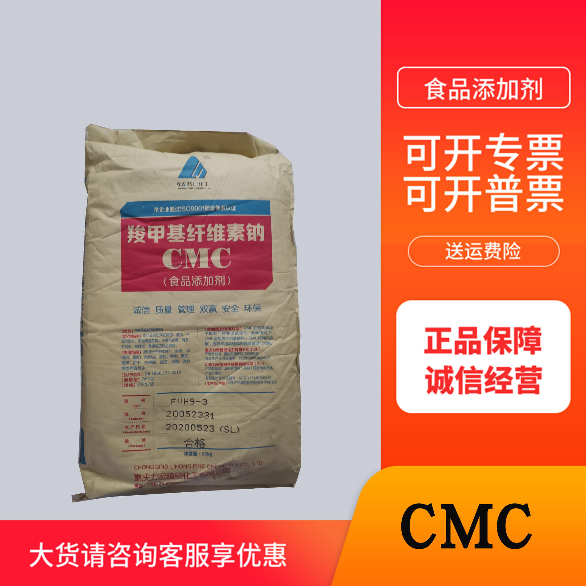羧甲基纤维素钠CMC 羟甲基纤维素钠优质食品级 增稠剂图片