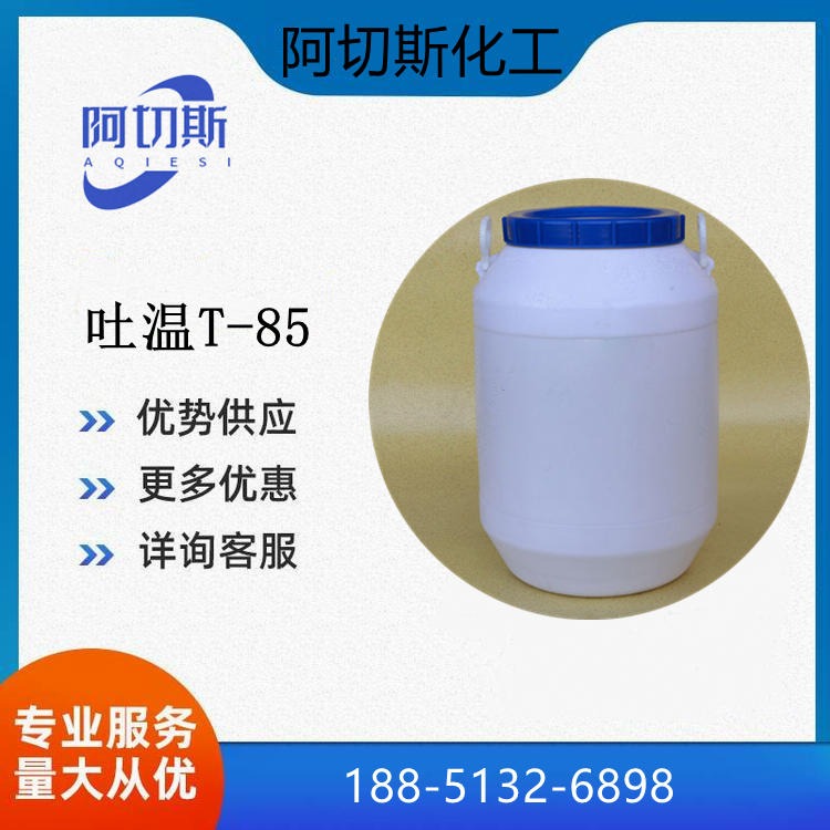 乳化剂T-85 吐温-85 原油生产乳化剂 稠油润湿降阻剂 cas 9005-70-3图片