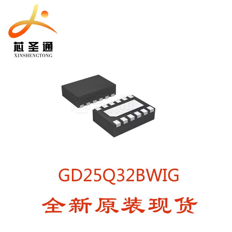 GD兆易优质现货供应 GD25Q32BWIG WSON8 32M存储芯片