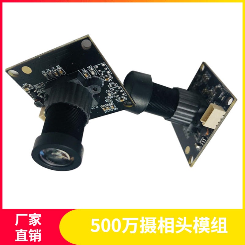 500万USB2.0摄相头模组 佳度厂家直销微距USB接口摄像头模组 按需定制