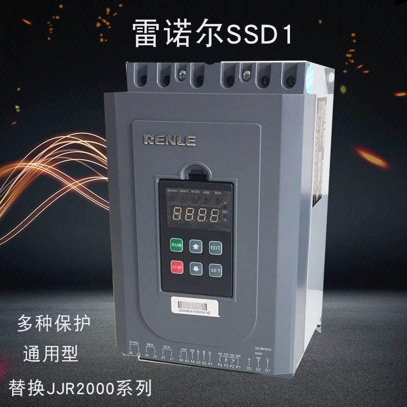 离心泵软起动器 电机软启动器 上海雷诺尔 SSD1-54-E 专业定制