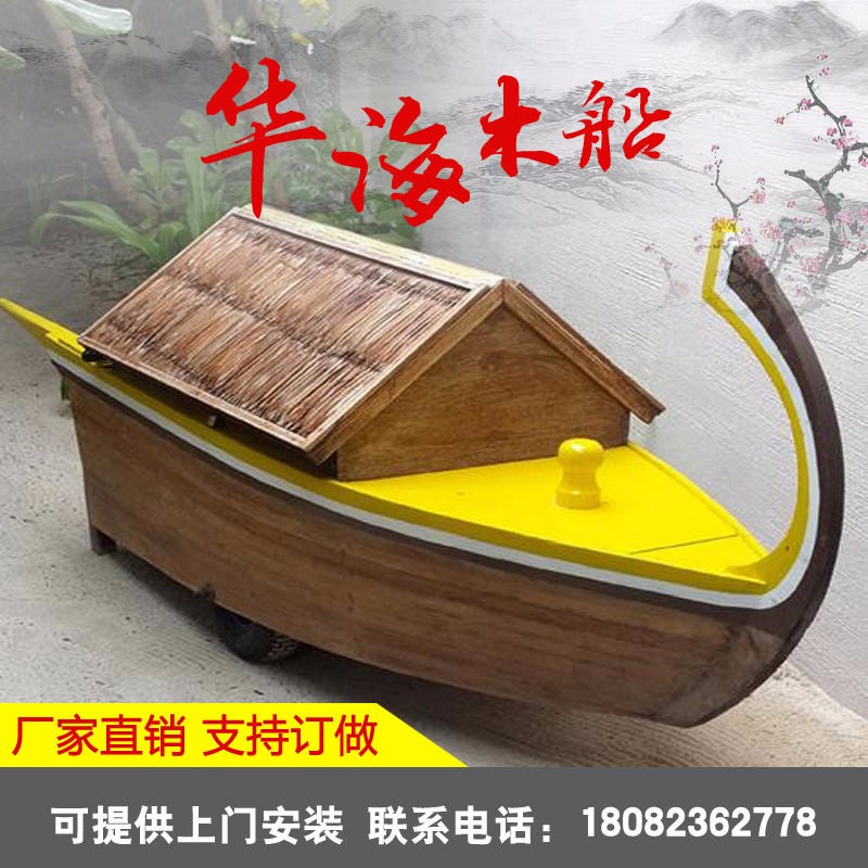 华海木船 小木船 乌篷船 装饰木船 渔船 仿古木船 木船摆件 木船模型图片