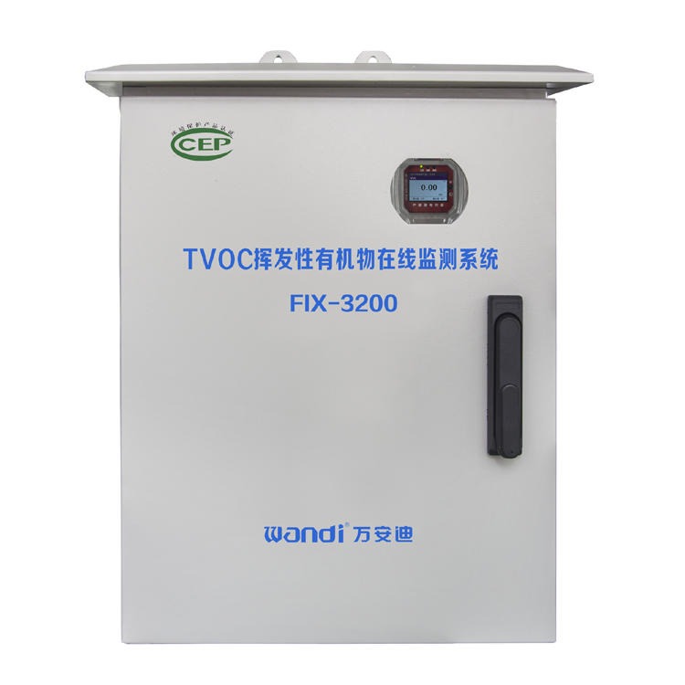 VOC检测仪 VOC气体检测仪  FIX3200-VOCs 万安迪