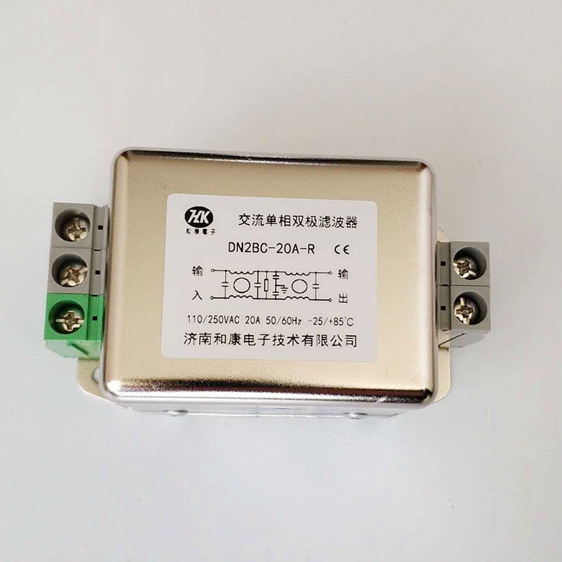 深圳市电源滤波器厂商 220V交流单相EMC噪声干扰过滤 精工品质 和康电子