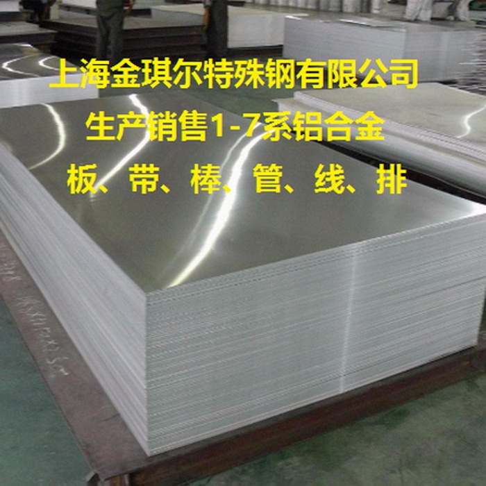 耐热抗高温铝板中厚板LT1铝合金