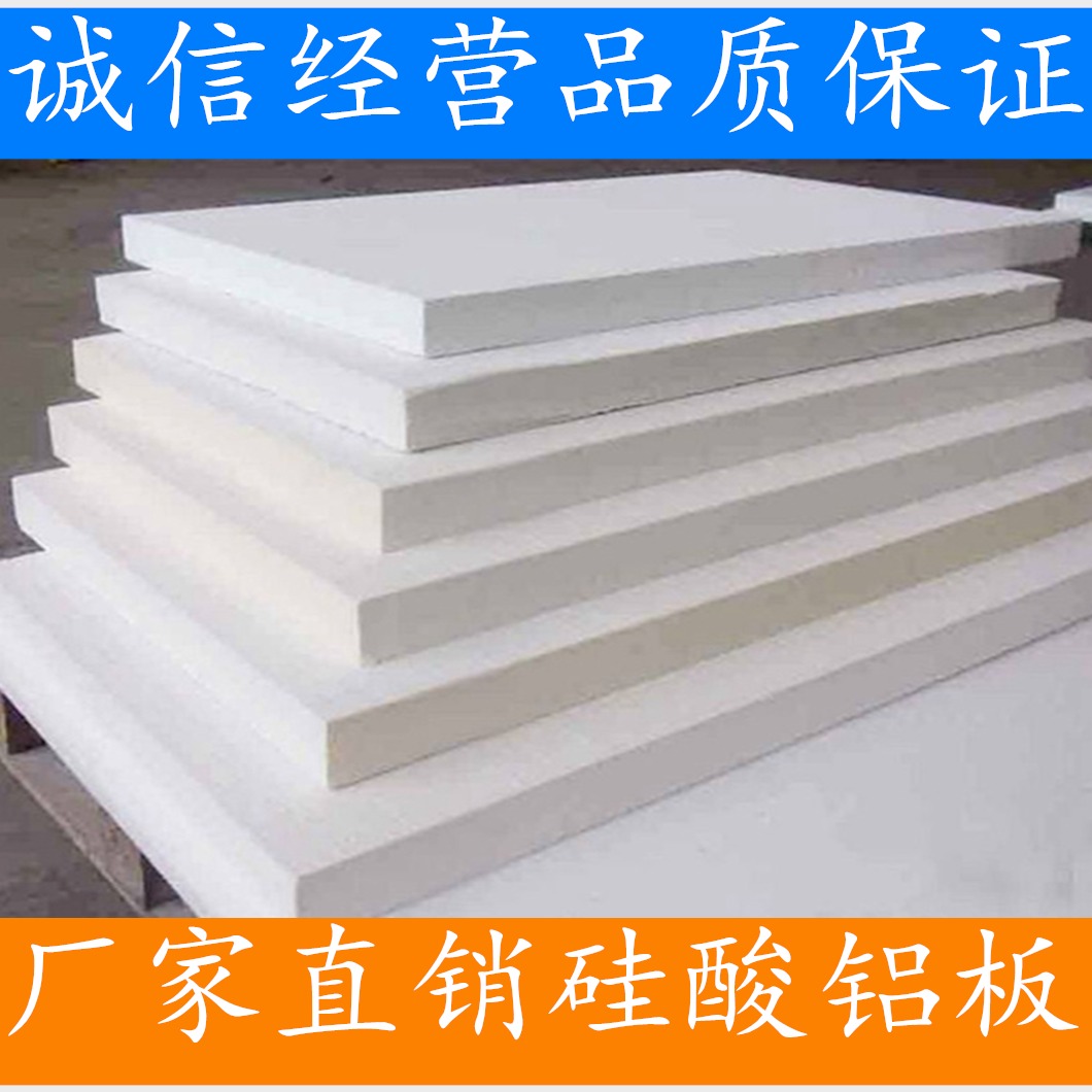 硅酸铝板   硅酸铝保温板   硅酸铝陶瓷甩丝板  防腐保温材料  金普纳斯 供应商