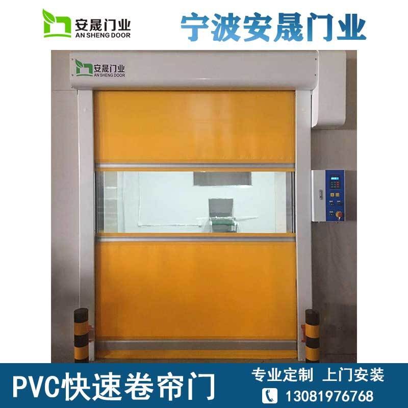 PVC快速卷帘门 可用于工厂车间的建材门 安晟