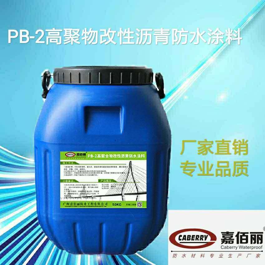 厂家直销 PB型高聚物改性沥青桥面防水涂料 提供各项送检资料