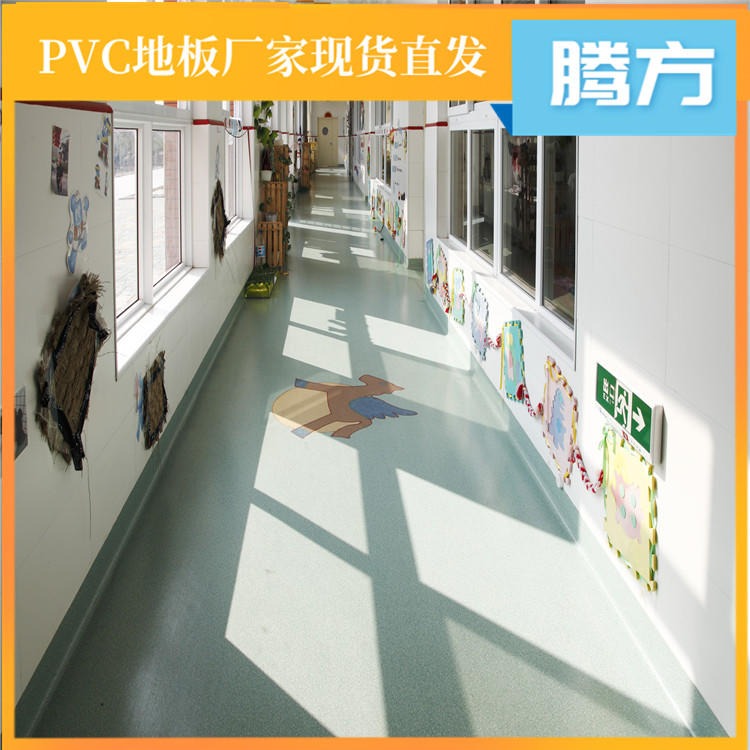 幼儿园用塑胶地板 幼儿园用pvc塑胶地板 腾方厂家生产 耐磨耐压