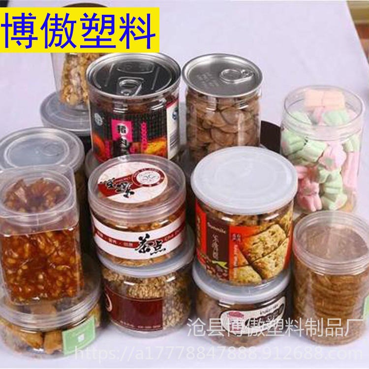 大容量塑料食品罐 博傲塑料 储物食品罐 食品密封罐 花茶塑料塑料食品罐