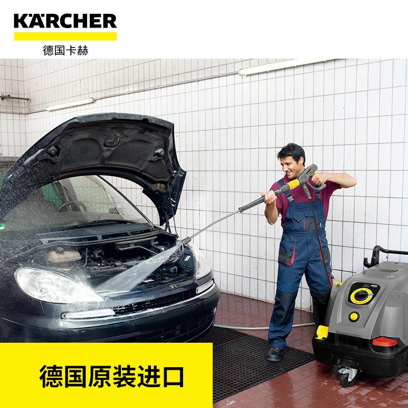 德国凯驰 卡赫karcher 商用热水高压清洗机 设备重油污 高温专业设备 厨房 HDS 6/14C