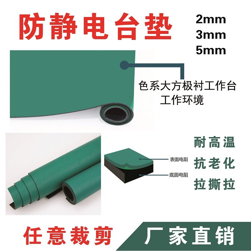 橡胶垫绿色耐高温维修橡胶板胶皮垫静电皮桌布垫2mm