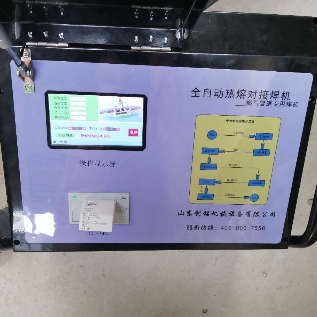郑州  创铭   pe管热熔机厂家批发   全自动450-280pe焊接机  pe给水管对接机