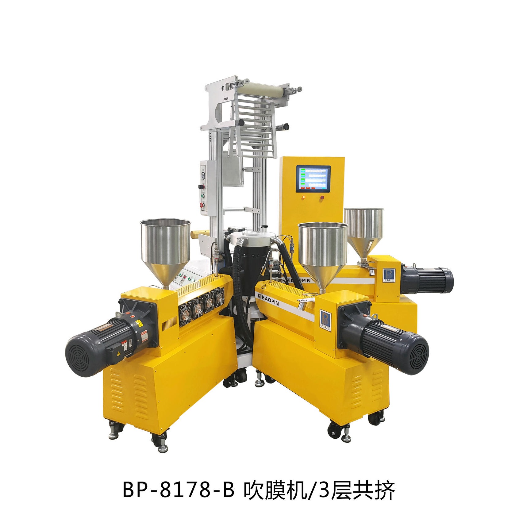 东莞宝品吹膜机 BP-8178-B三层共挤吹膜机 实验室用吹膜机