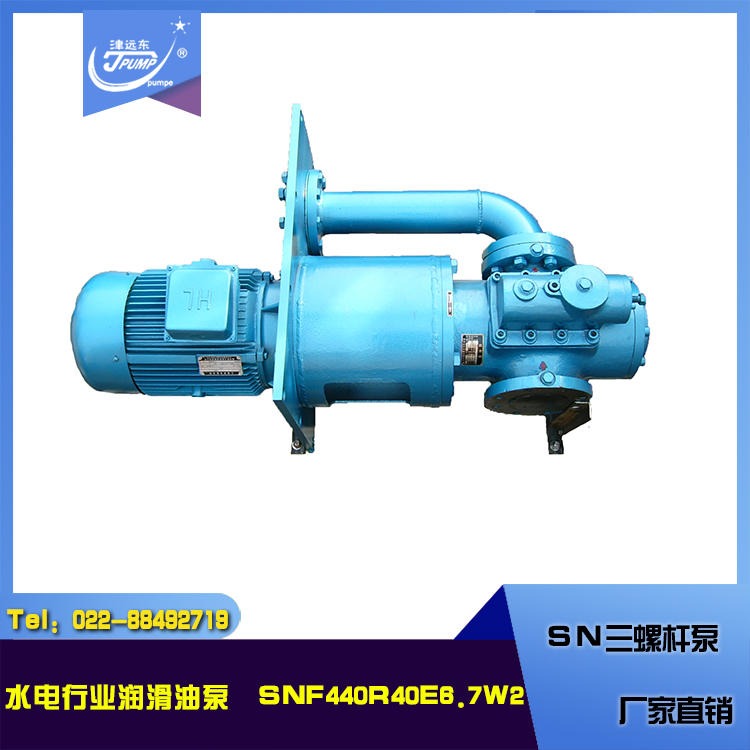 SN三螺杆泵 SNF440R40E6.7W2 机床润滑油泵