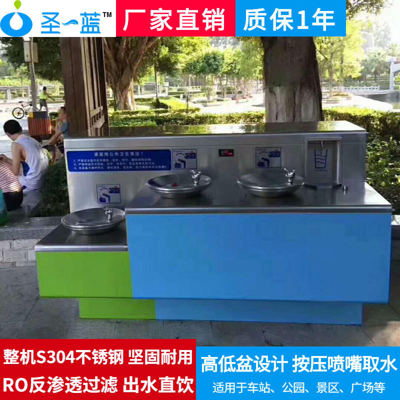 公共饮水台 景区公共饮水台 圣蓝云南景区公共直饮水机生产厂家