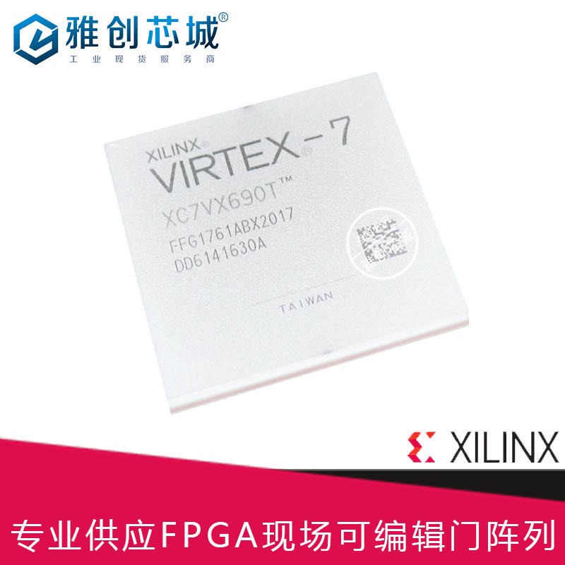 Xilinx FPGA  XC7VX485T-2FFG1158I_现场可编程门阵列