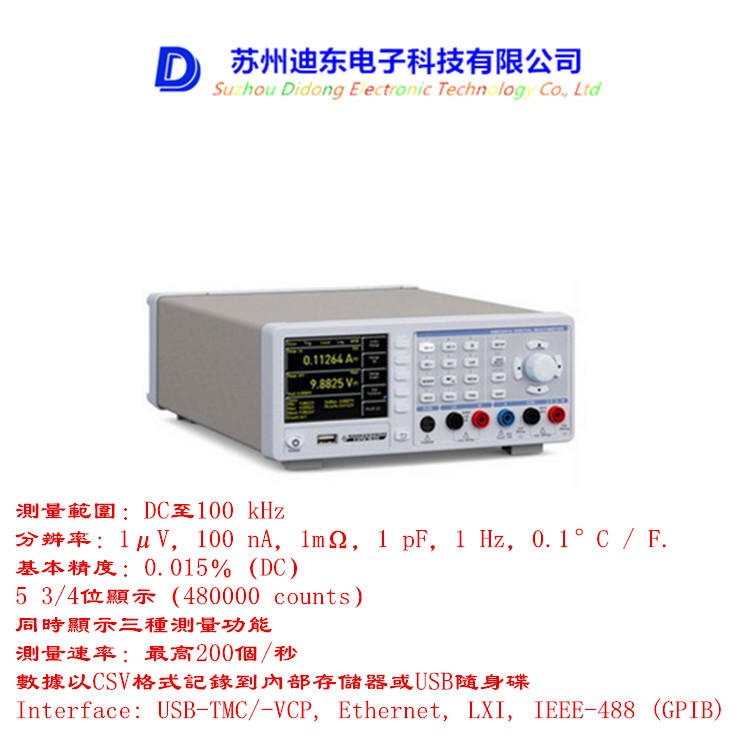 罗德斯瓦茨 R&S HMC8012 数位电表 数位万用表 台式万用表规格 DC至100 kHz