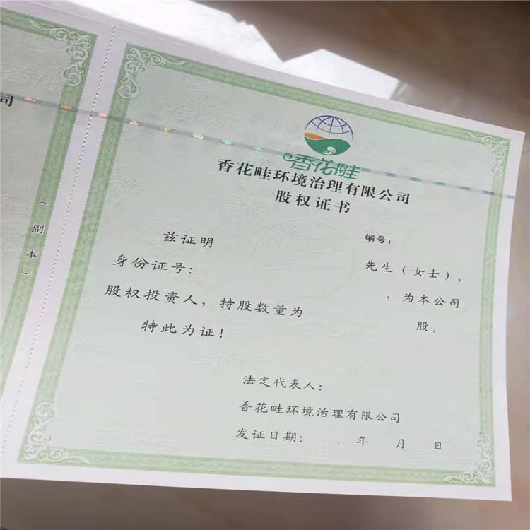 北京防伪证书订制 众鑫骏业岗位培训合格证书印刷厂家 免费发货