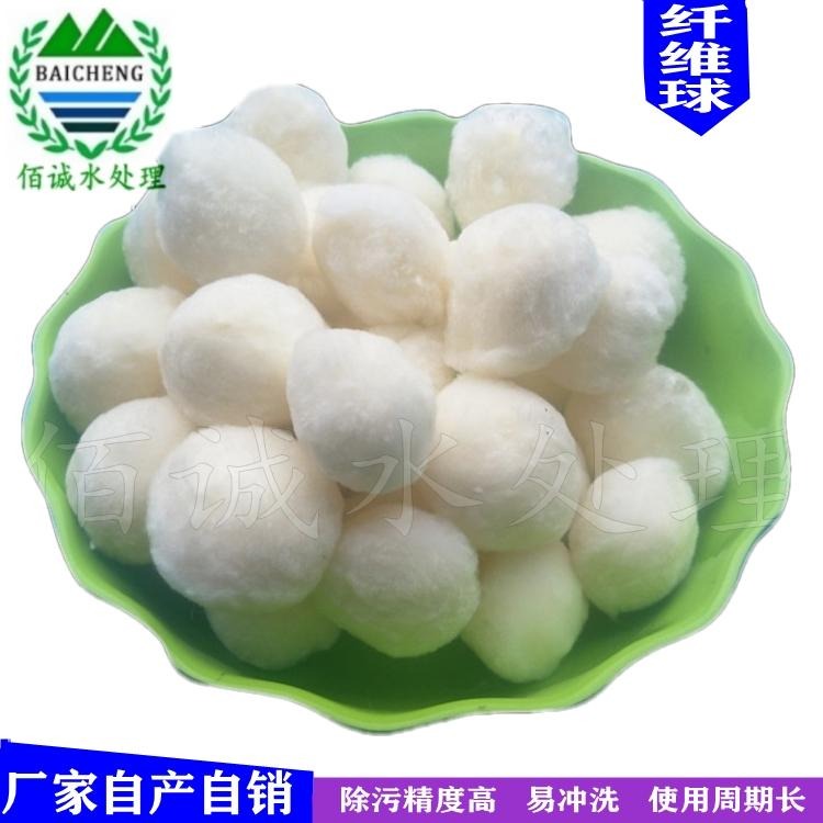 营口纤维球生产厂家 耐酸 耐碱 防静电 改性纤维球
