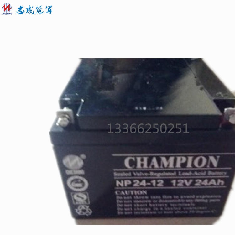 蓄电池12V24AH-志成蓄电池NP24-12-UPS蓄电池