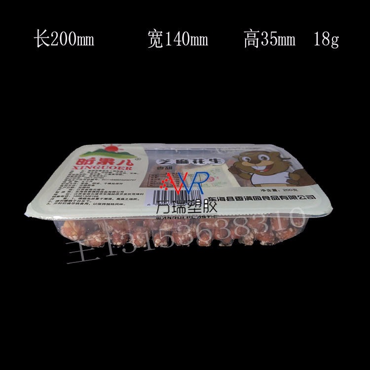 牛羊肉卷气调保鲜盒牛排冷鲜肉真空包装盒一次性鸭货塑料包装盒万瑞塑胶厂家直供WR0048