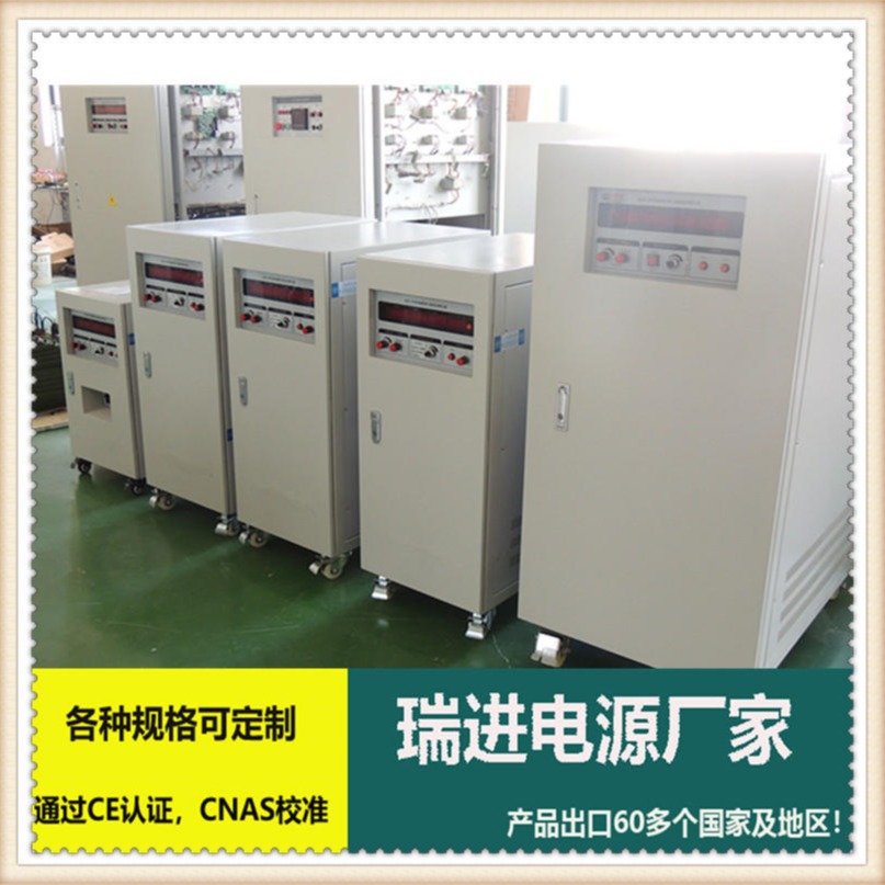 10KW变频电源，ruijin瑞进北京调频变压器，稳频电源制造商
